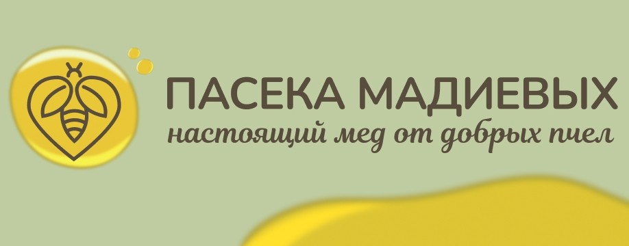Пасека Мадиевых