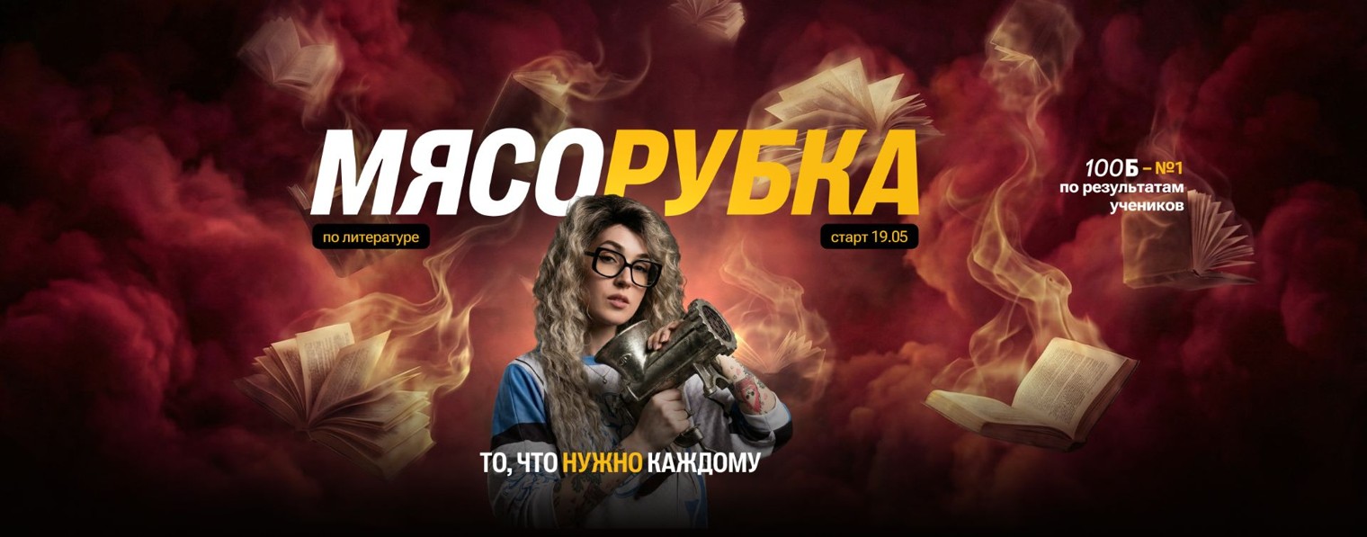 ЕГЭ по литературе | Мария Коршунова | 100б