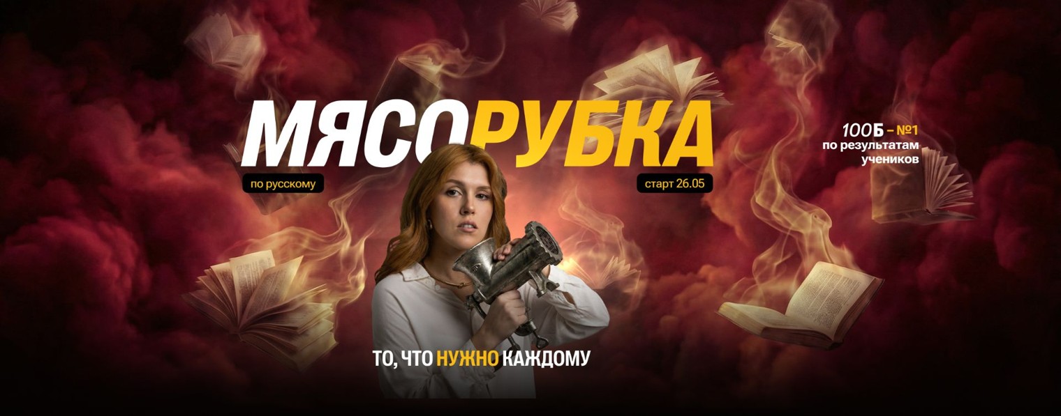 Маша Птипца | ЕГЭ по русскому языку