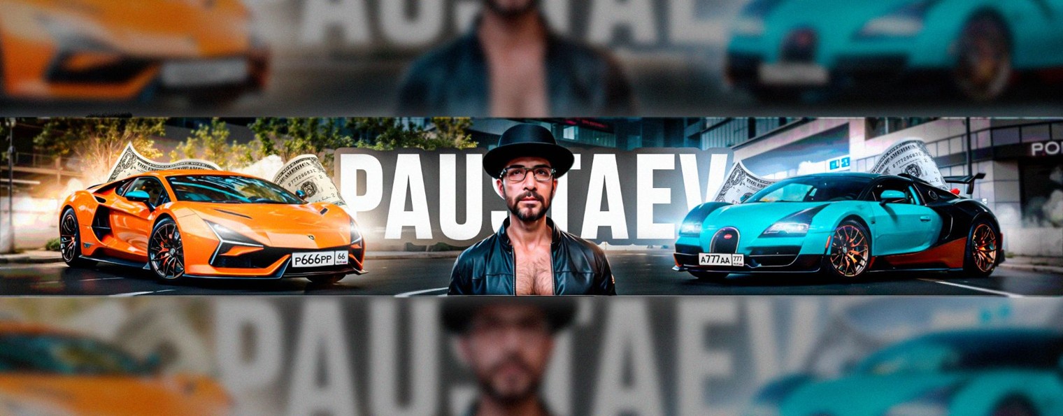 PAUSTAEV