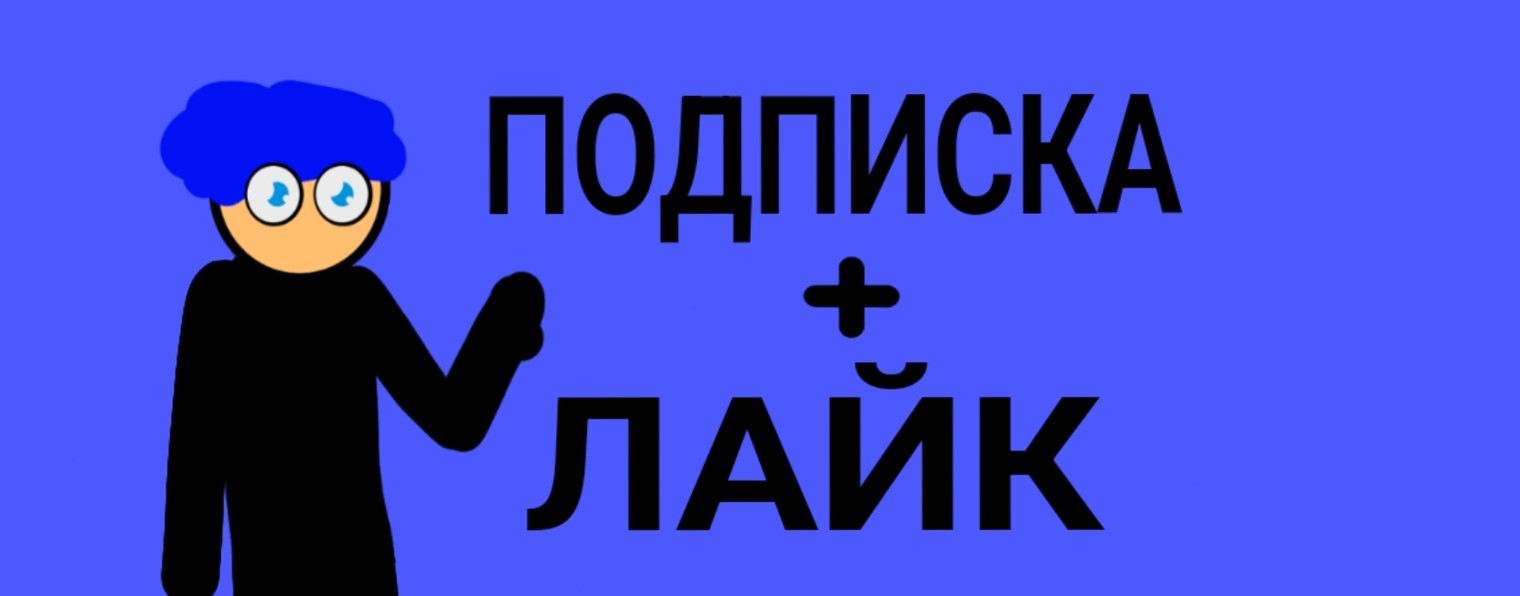 Эвик