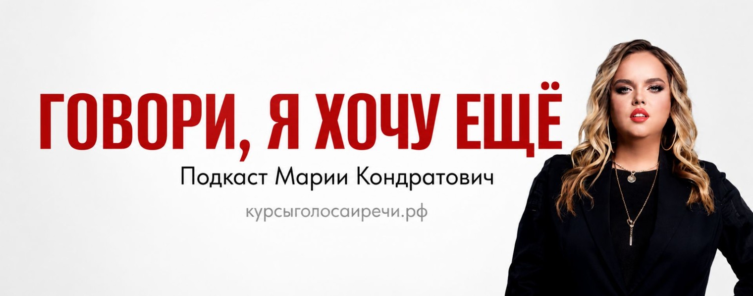Мария Кондратович