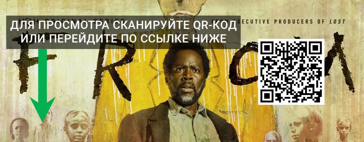 Извне 4 сезон 5 серия смотреть онлайн бесплатно