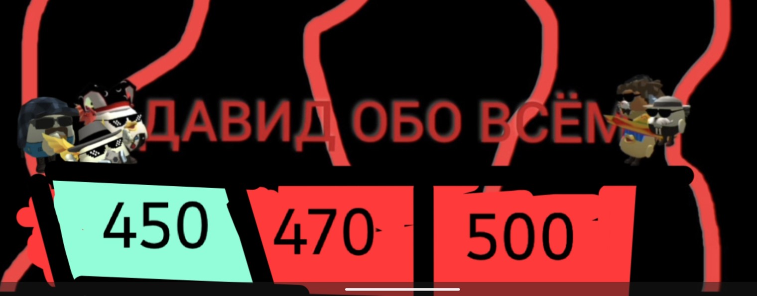Давид обо всём✓