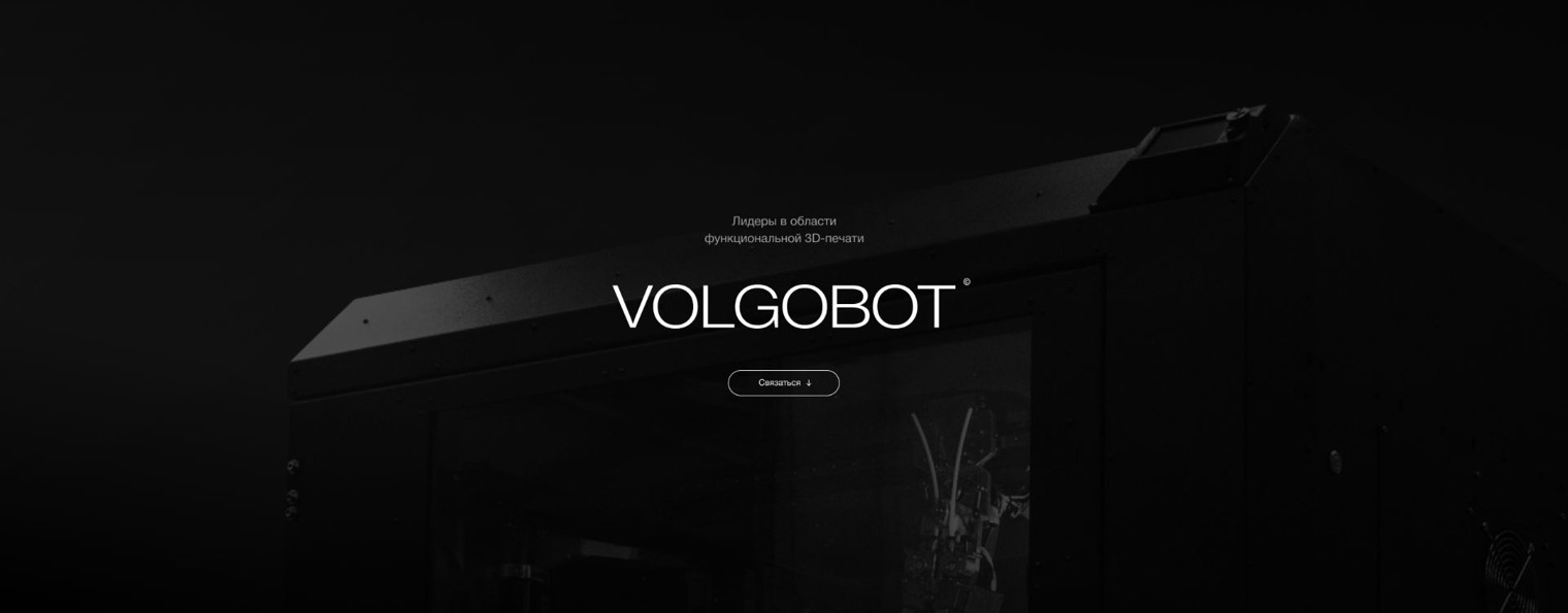 Volgobot | Волгобот — 3D-принтеры