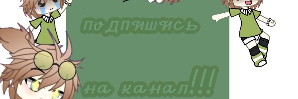 Ваш Зайка||✓||•