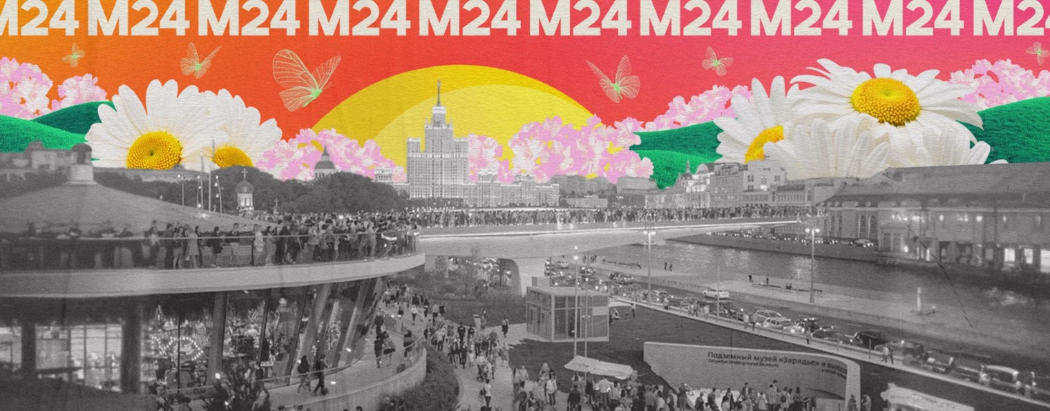 Москва 24
