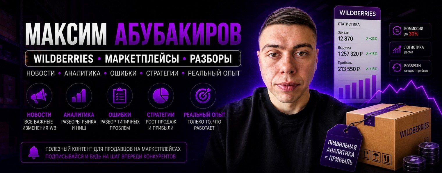 Максим Абубакиров | Маркетплейсы и ИИ