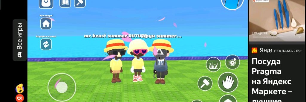 mr.beast summer