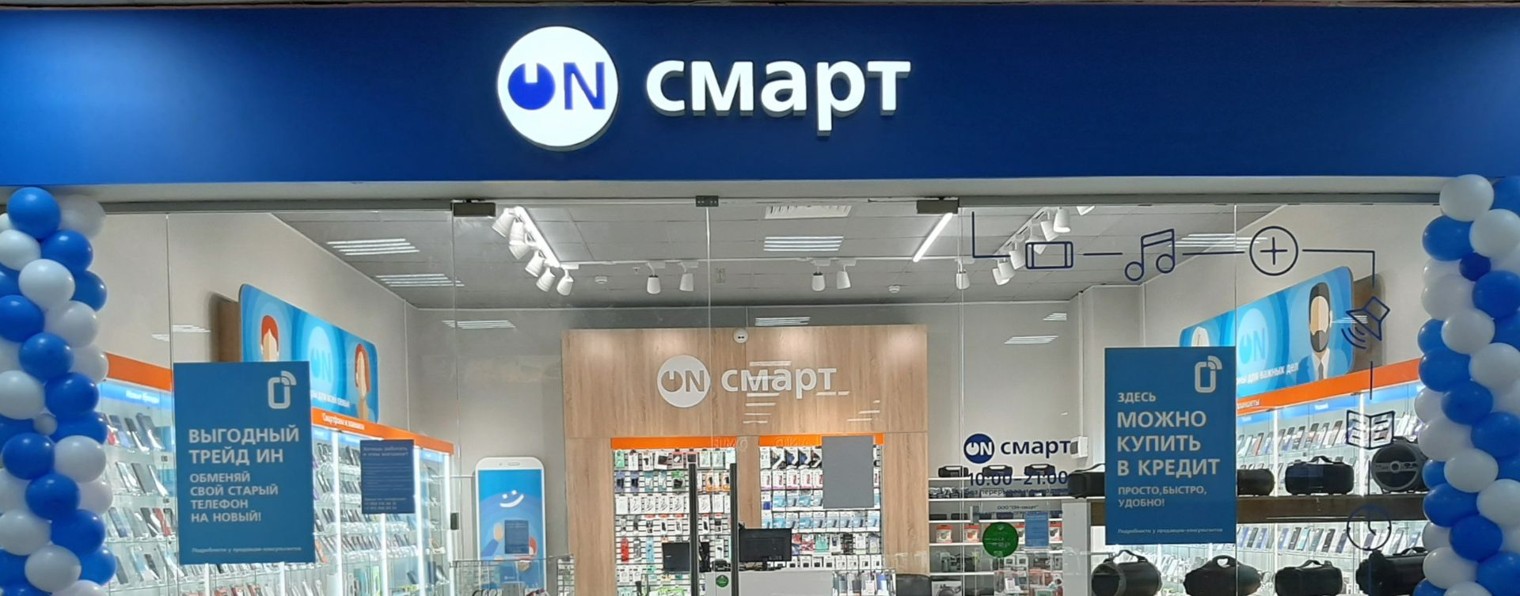 ON Смарт