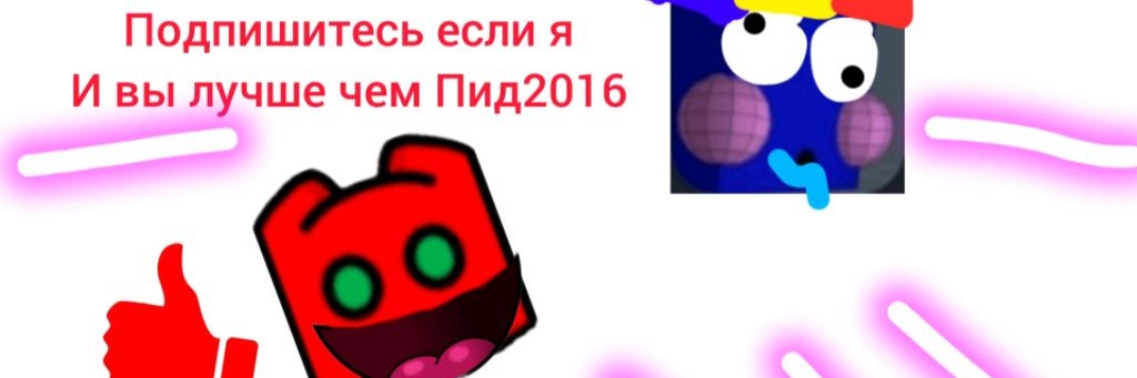 Fnf Gd Games(Анти Срид2016)
