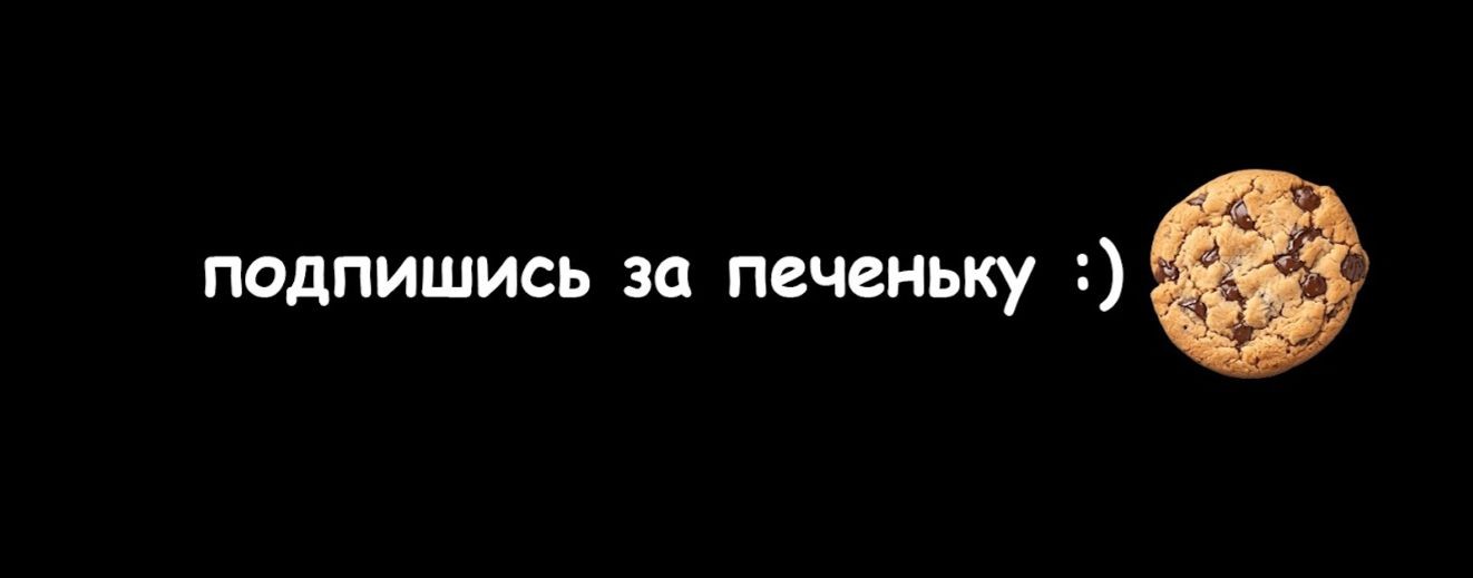 Сухарик Роблокс