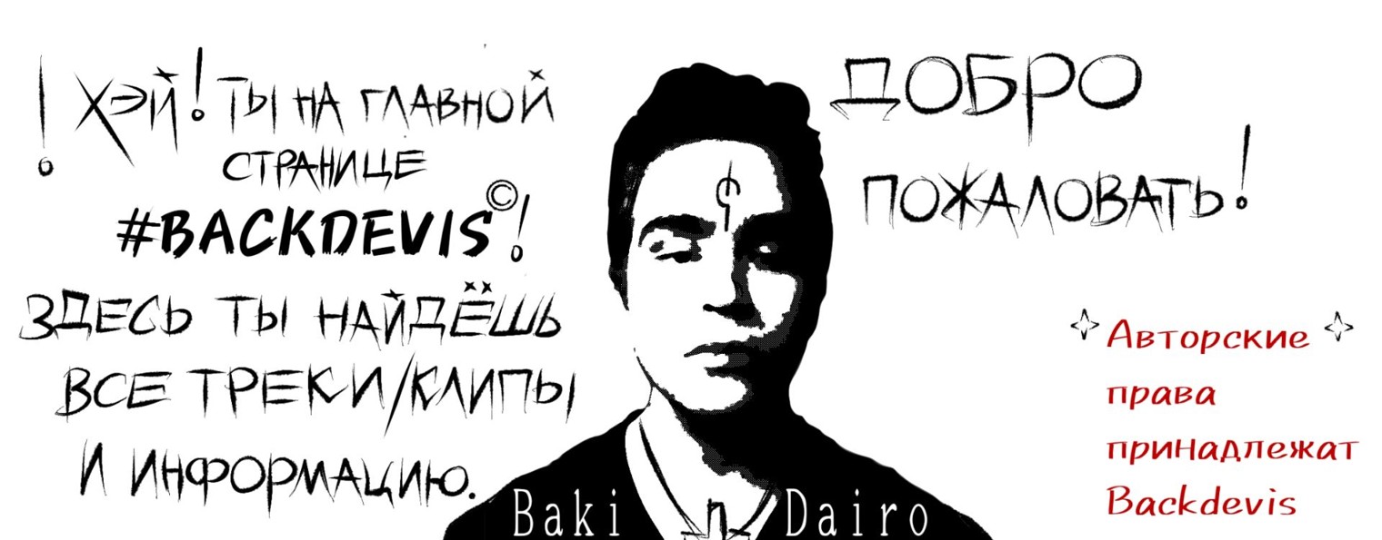 Backdevis|Rock And Rapcore
