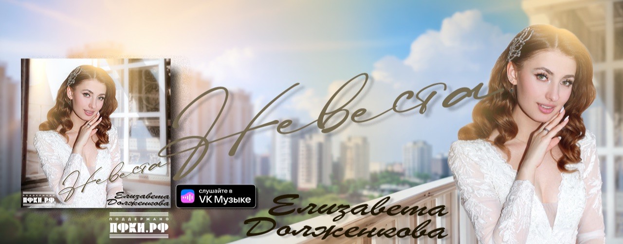 Елизавета Долженкова