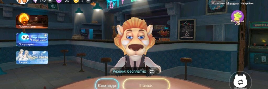Лев
