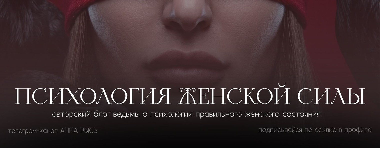 Анна Рысь