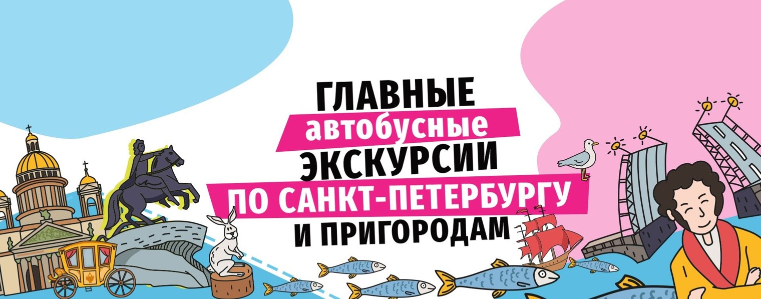 Экскурсии Виктория