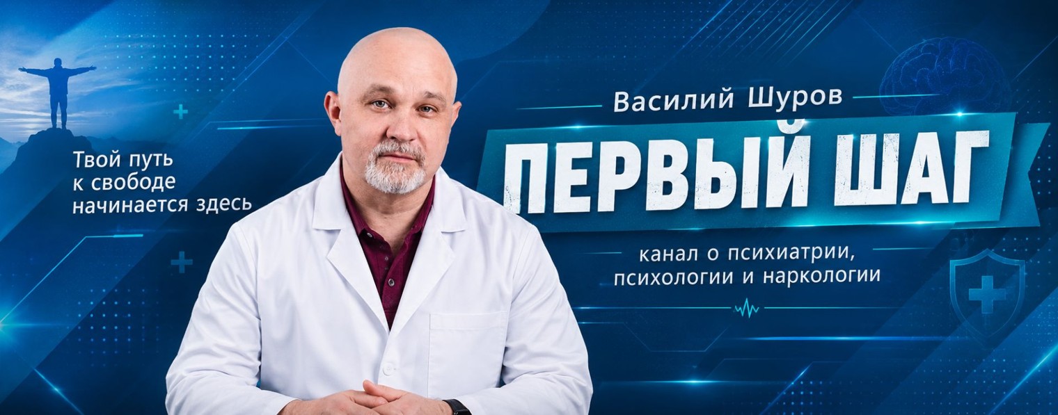 Клиника доктора Шурова