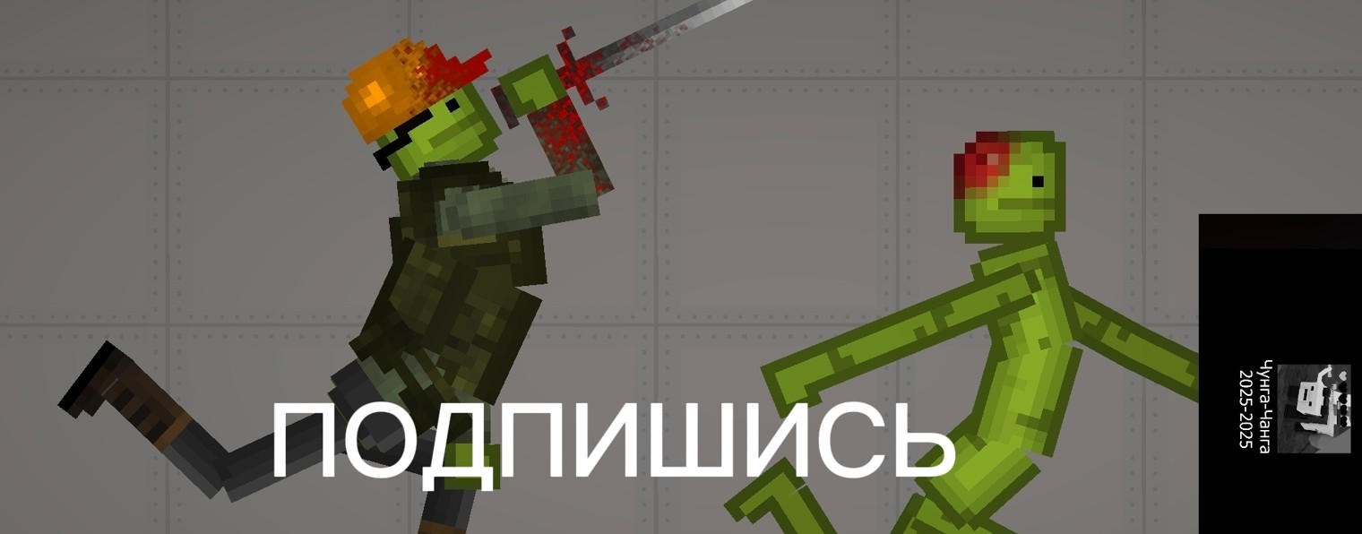 MISHA ТЫКВА