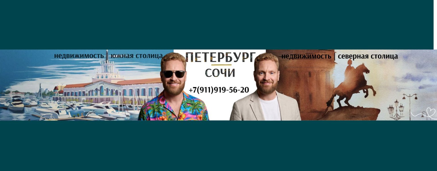 Гусев Дмитрий | Недвижимость