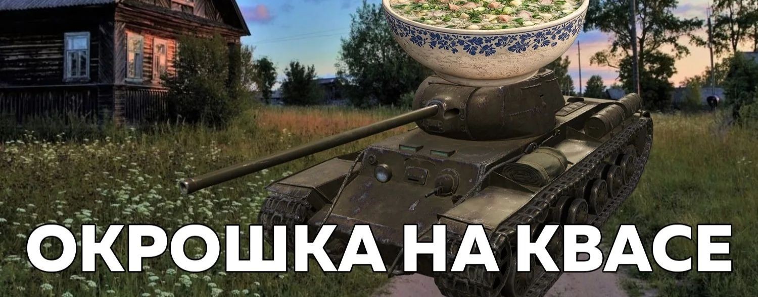 Танкующий пацан