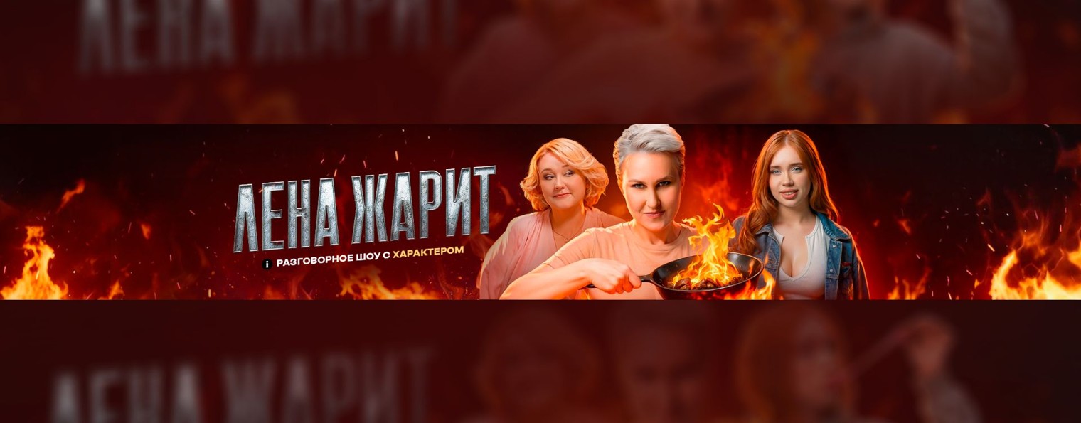 ЛЕНА ЖАРИТ