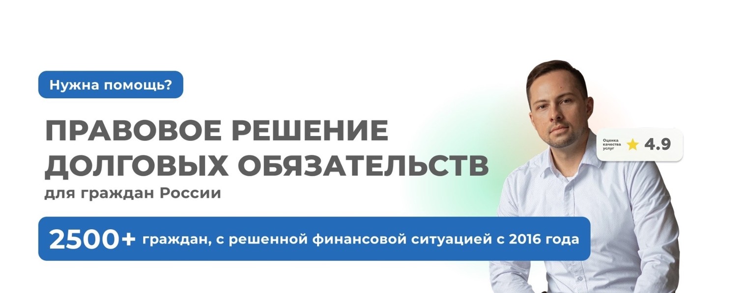 Центр Защиты Заёмщиков