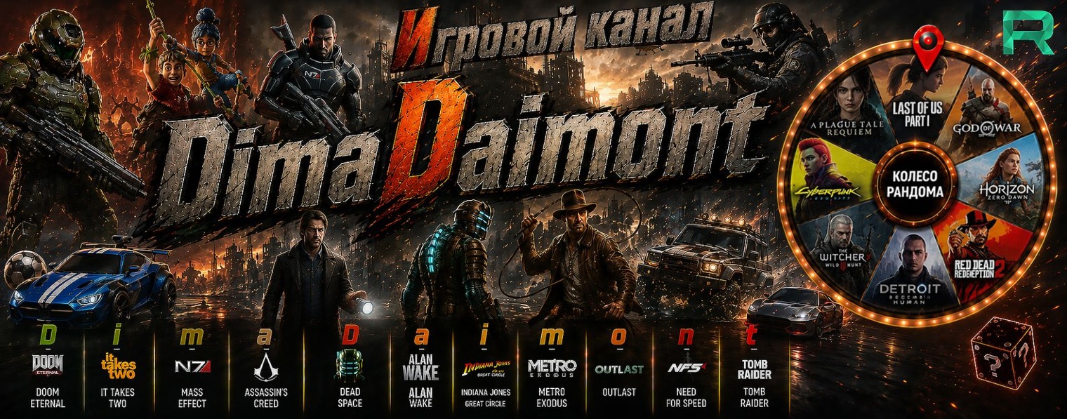 DimaDaimont