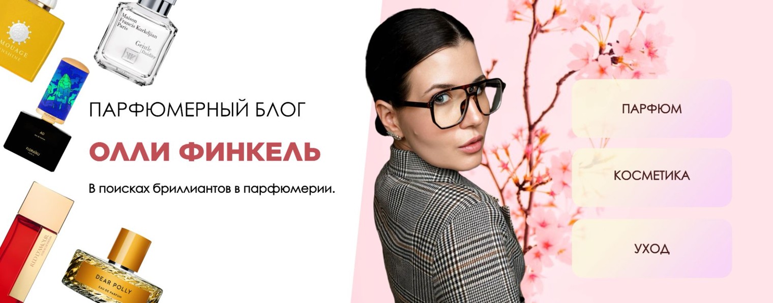 Олли Финкель