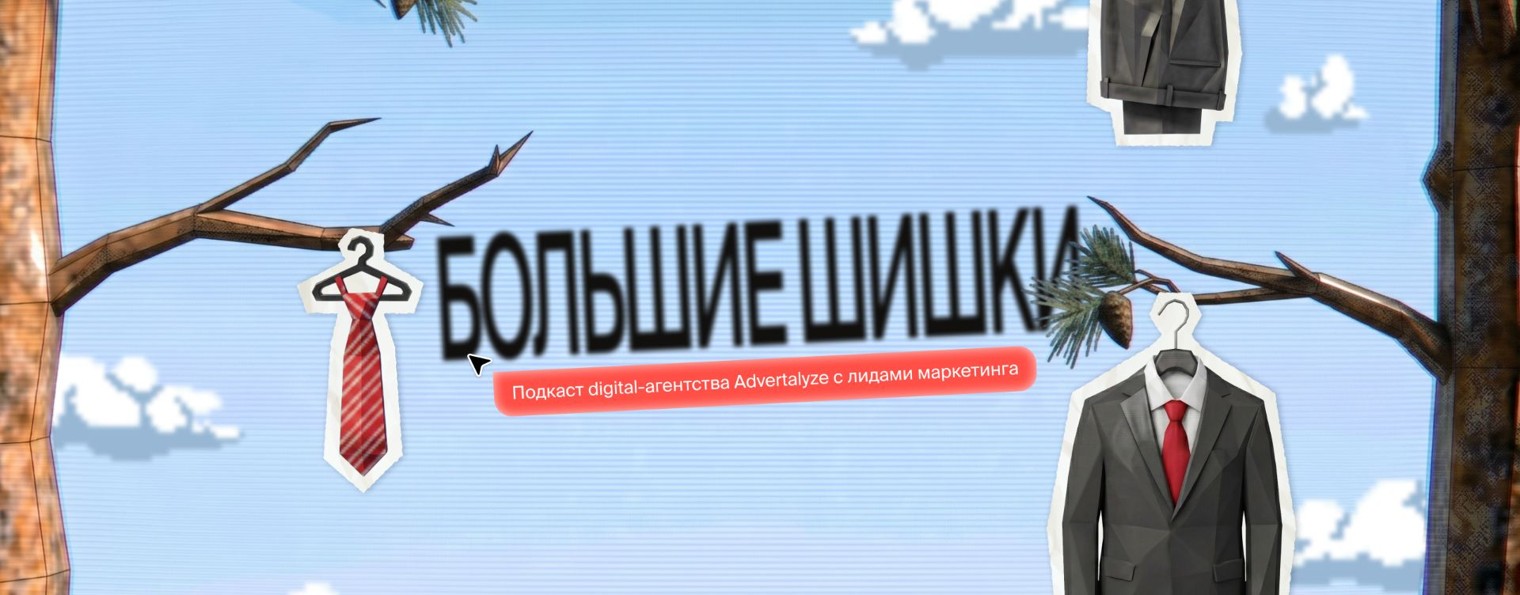 Advertalyze