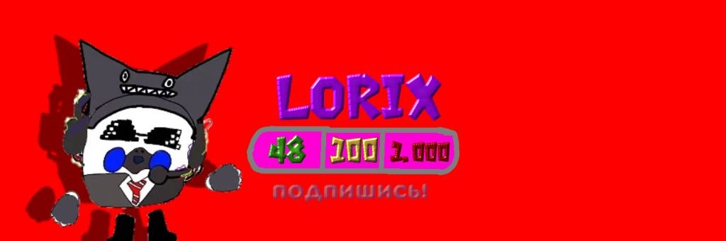 ꧁༒☬ᒪOᖇI᙭☬༒꧂✔️