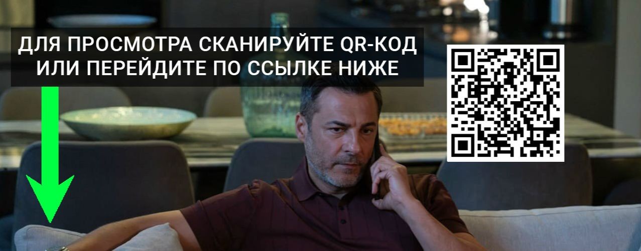 Клюквенный щербет 4 сезон 35 серия смотреть онлайн