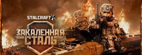 stalcraft x ( Vector!,x)