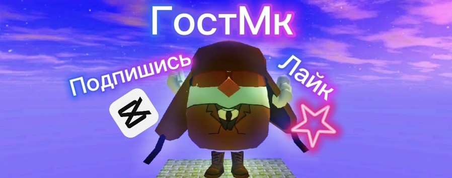 ГостМк