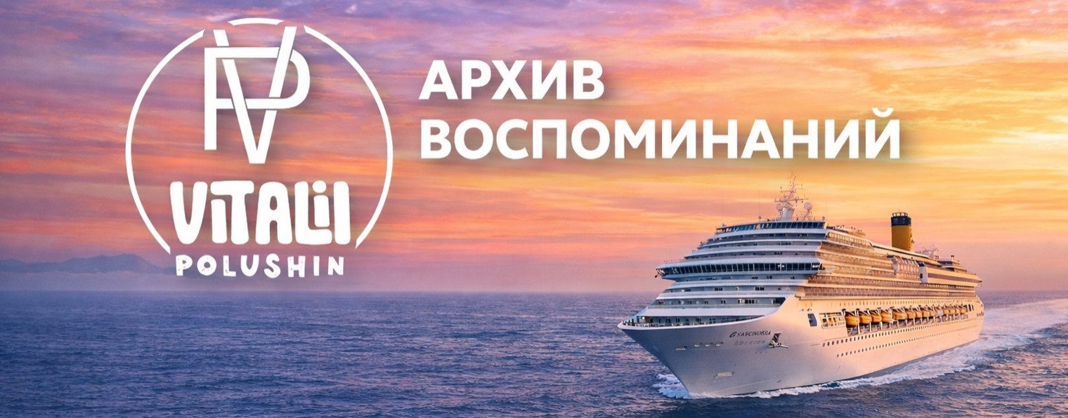 Vitalii Polushin