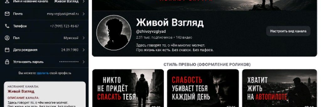 Анатолий/Живой Взгляд на Жизнь