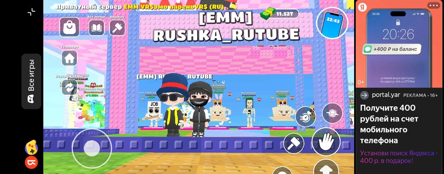 VR$Emo_boyVR$