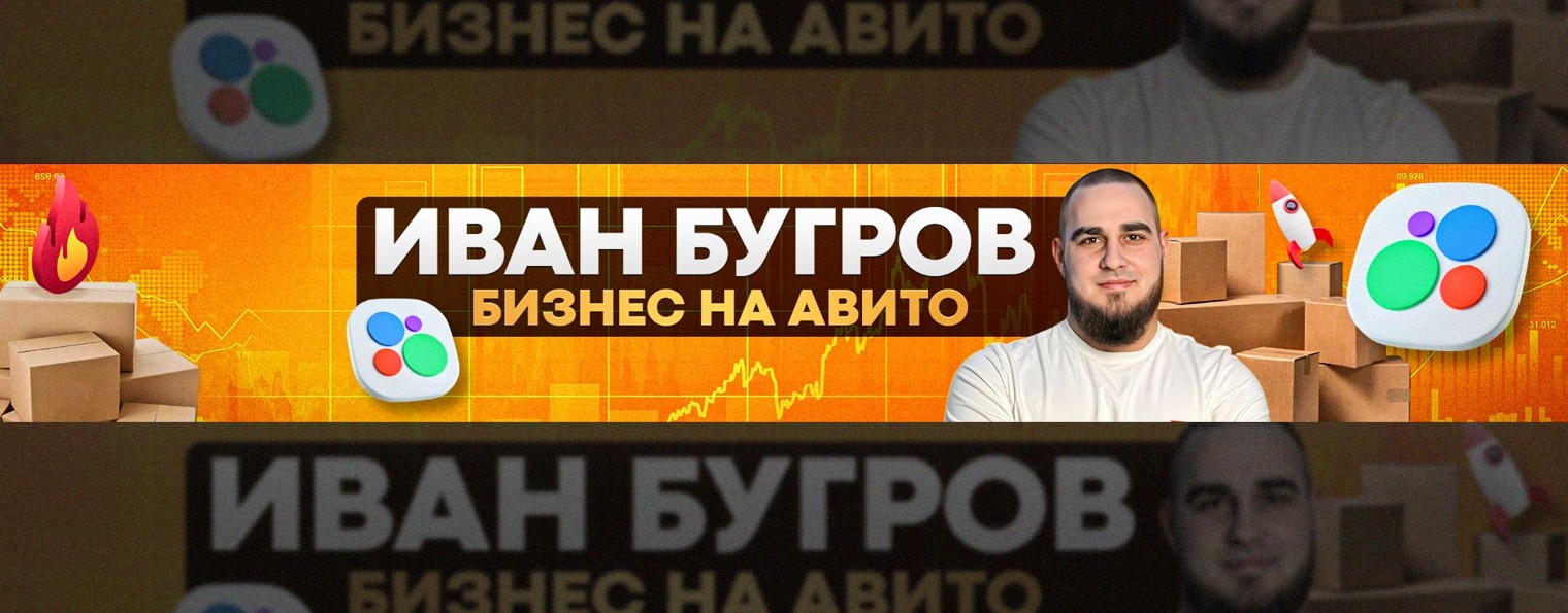 Иван Бугров