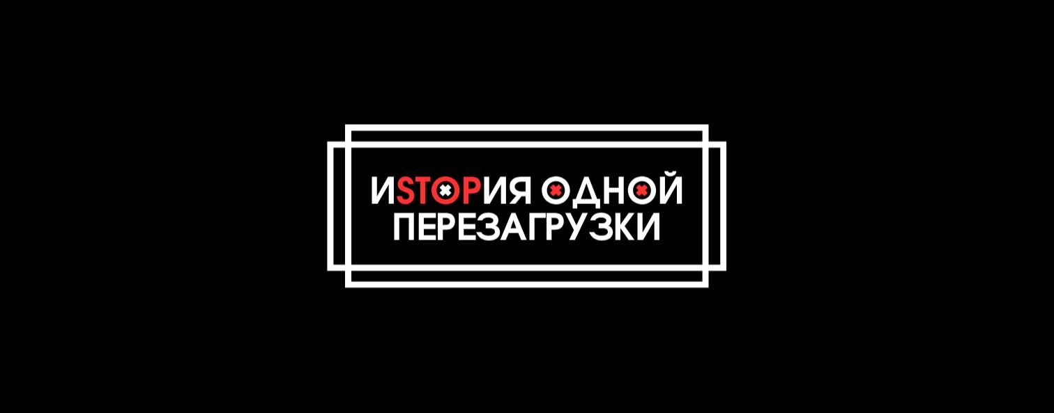 Сложное простоGO | Увольнение и курьерство