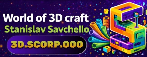 Stanislav Savchello I 3d.scorp.ooo