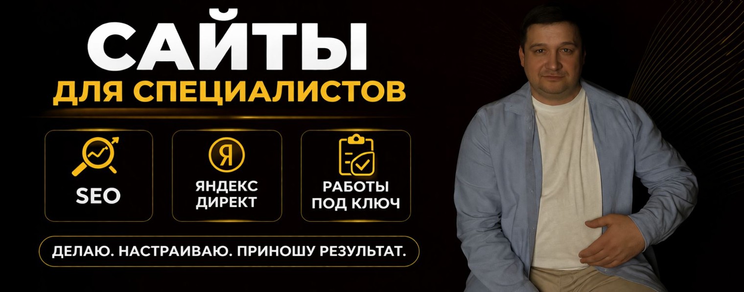 Привлечение клиентов | Сайты, SEO, Яндекс Директ