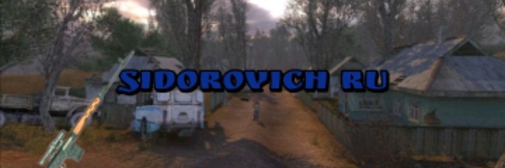 Sidorovich Ru
