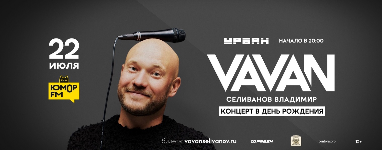 VAVAN
