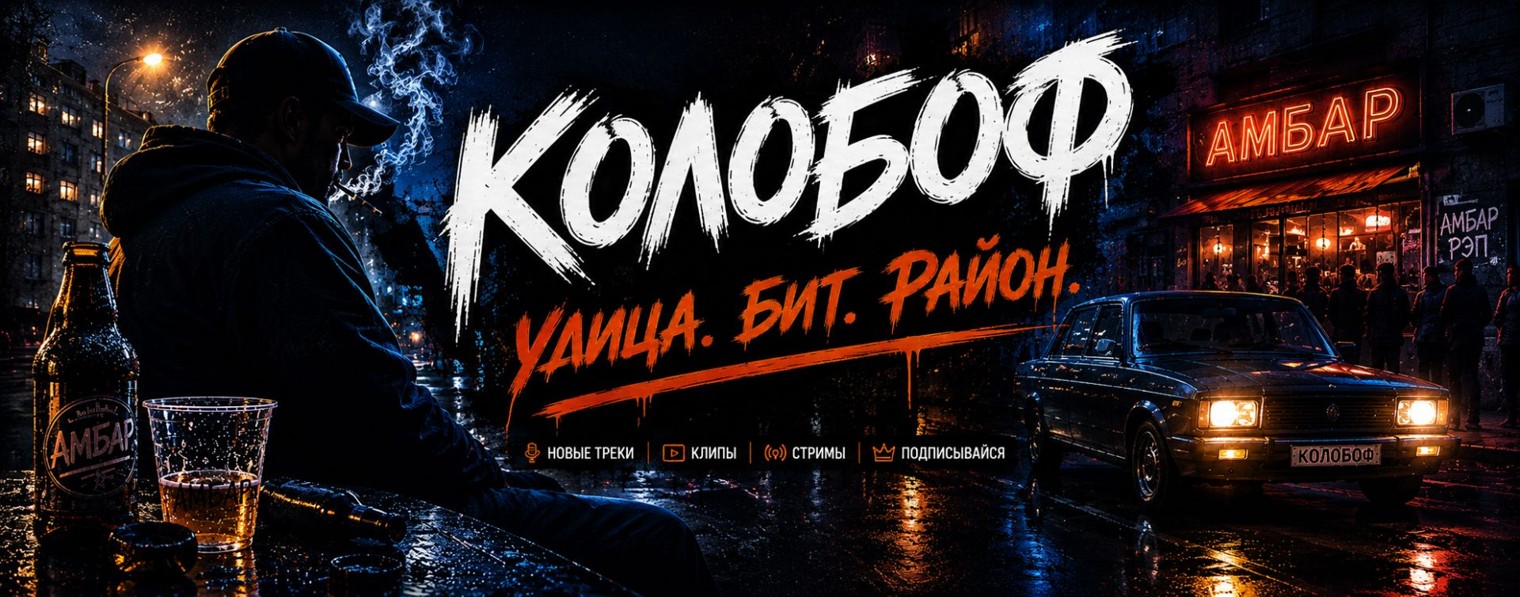 «КОЛОБОФ» (KOLOBOF)
