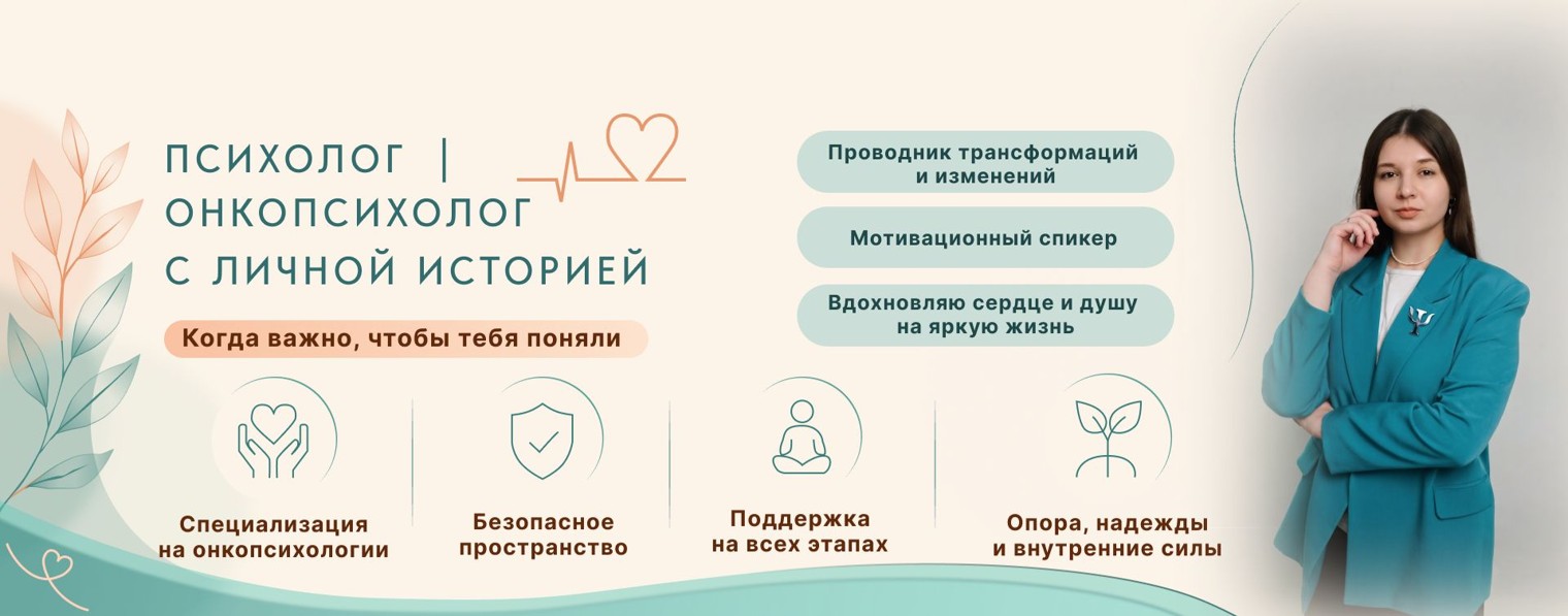 Татьяна Коврегина | Онкопсихолог | Психолог