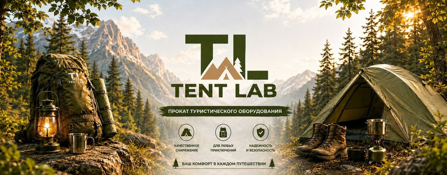 TENT LAB