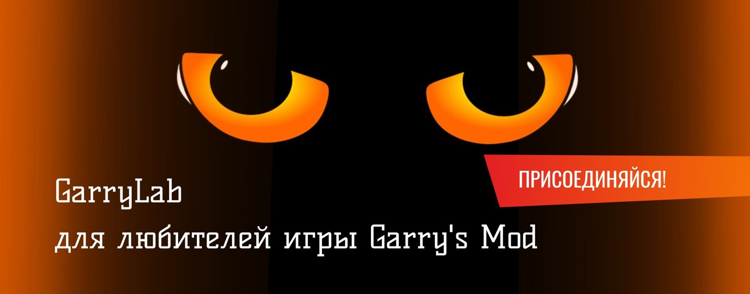 GarryLab