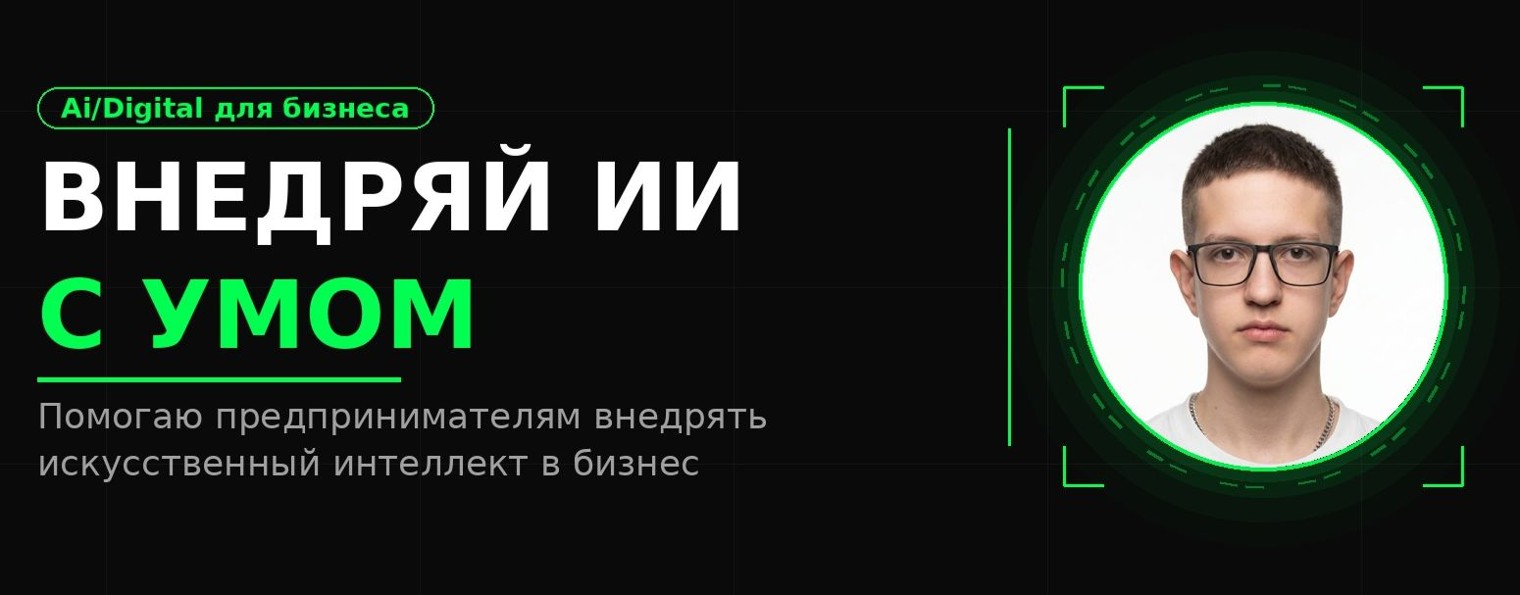 Иван Голоштанов