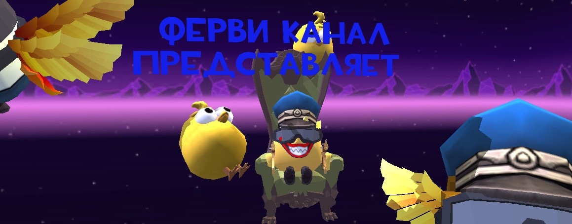 Ферви