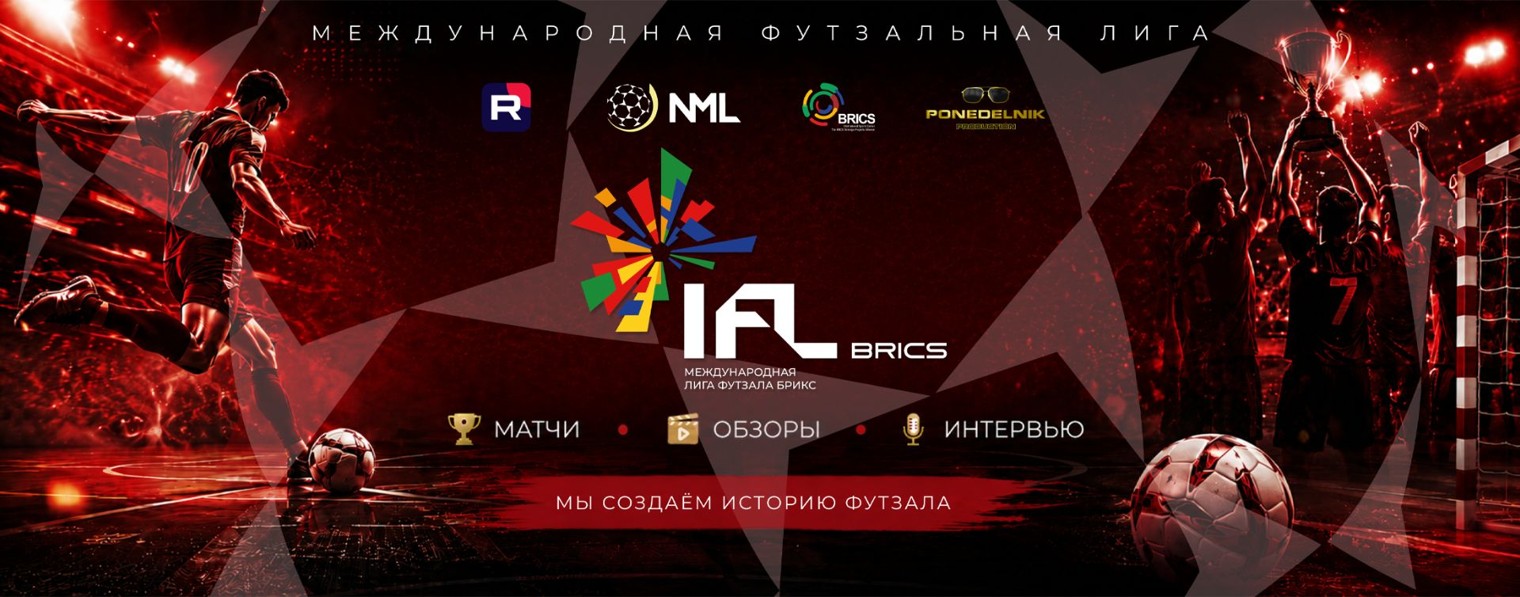 IFL (НМЛ)